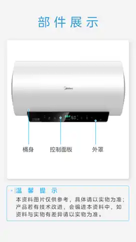 Midea美的 F6033-MW1(HE)电热水器(空壳样机)珠光白